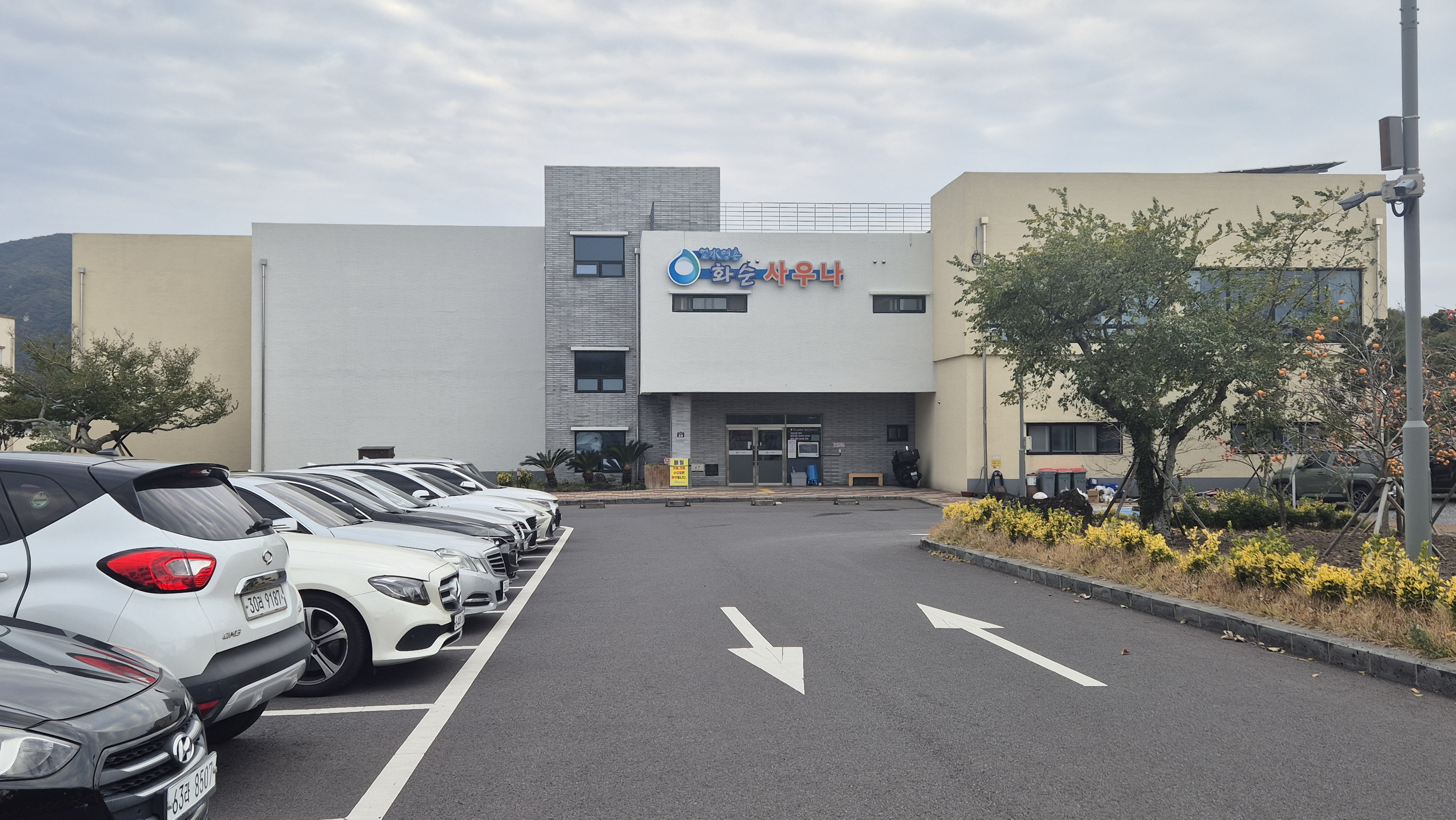 얼수명촌 화순사우나